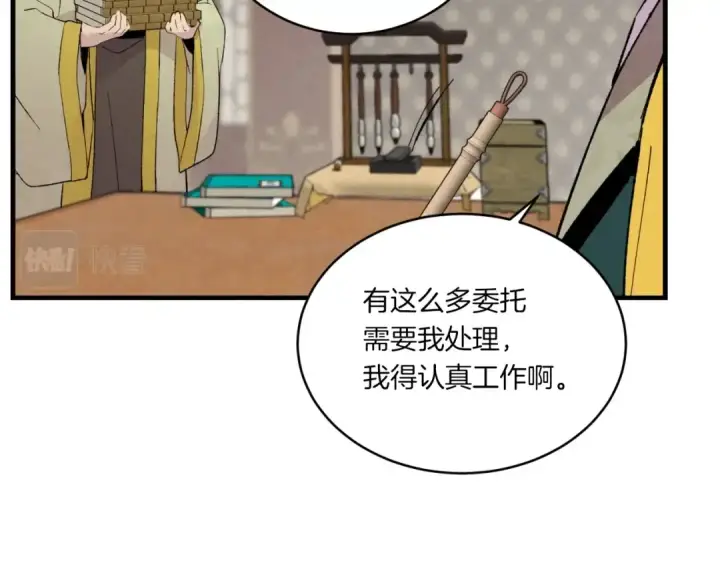 漫画《飞雷刀》第59话 老师傅的手段第150张图