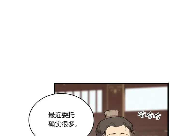 漫画《飞雷刀》第59话 老师傅的手段第151张图