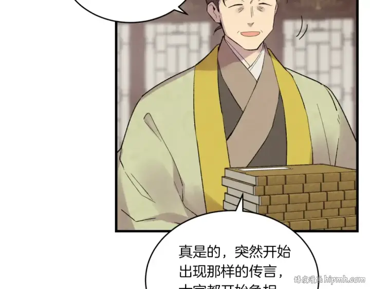 漫画《飞雷刀》第59话 老师傅的手段第152张图