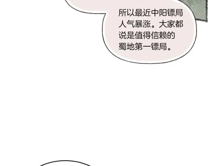 漫画《飞雷刀》第59话 老师傅的手段第158张图