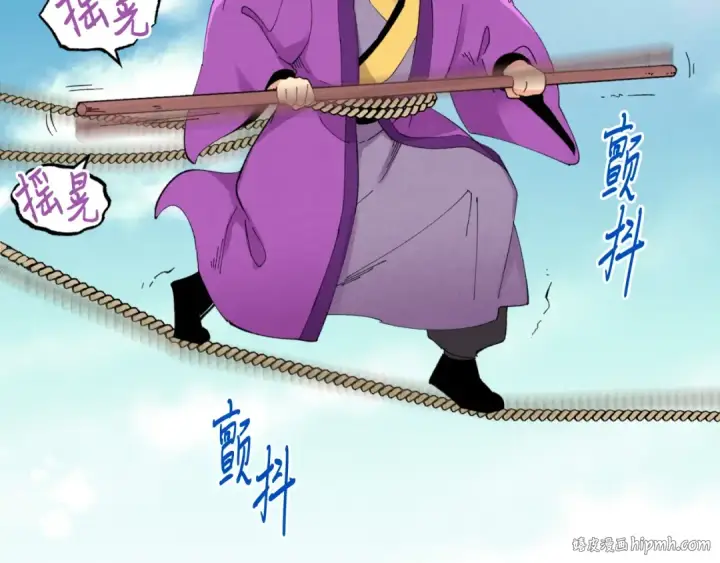漫画《飞雷刀》第59话 老师傅的手段第16张图