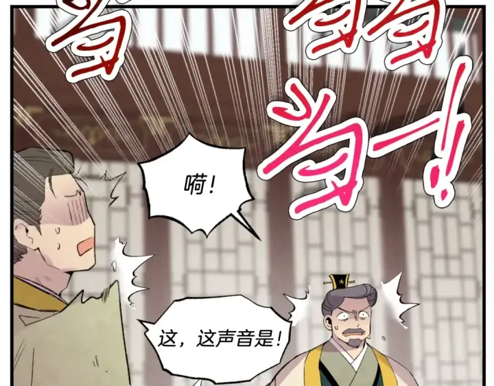 漫画《飞雷刀》第59话 老师傅的手段第165张图