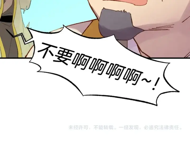 漫画《飞雷刀》第59话 老师傅的手段第169张图