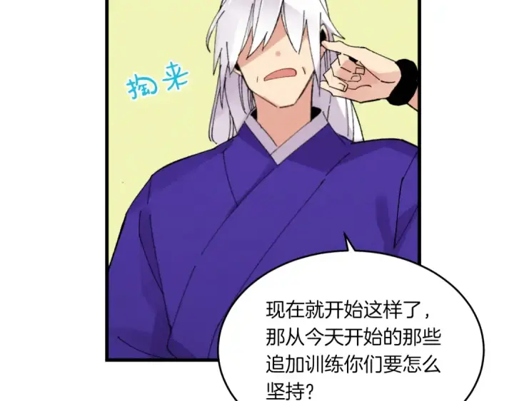 漫画《飞雷刀》第59话 老师傅的手段第2张图