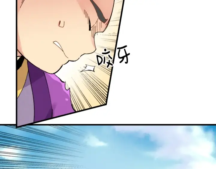 漫画《飞雷刀》第59话 老师傅的手段第21张图