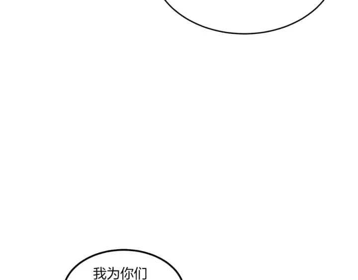 漫画《飞雷刀》第59话 老师傅的手段第3张图