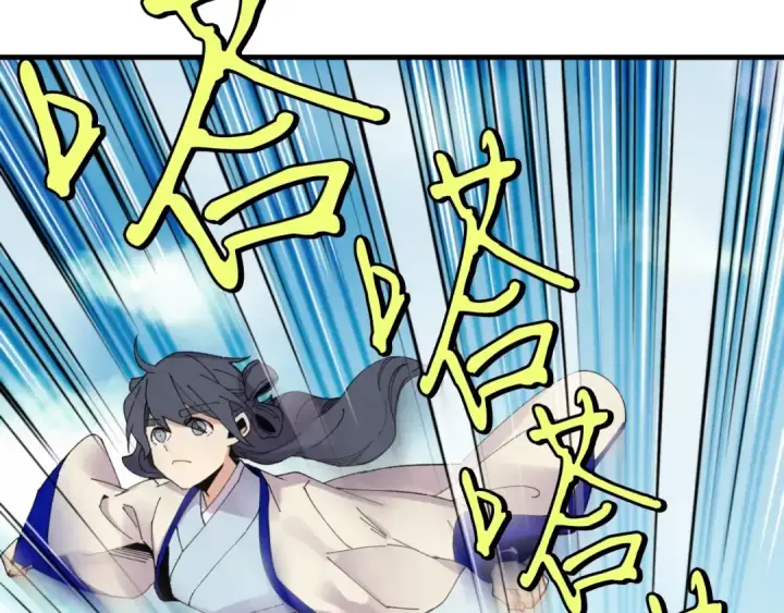 漫画《飞雷刀》第59话 老师傅的手段第38张图