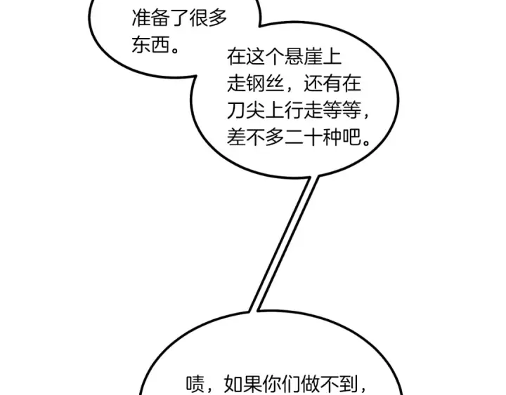 漫画《飞雷刀》第59话 老师傅的手段第4张图