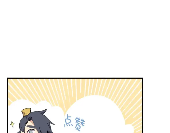 漫画《飞雷刀》第59话 老师傅的手段第44张图