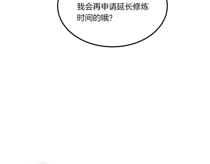 漫画《飞雷刀》第59话 老师傅的手段第5张图
