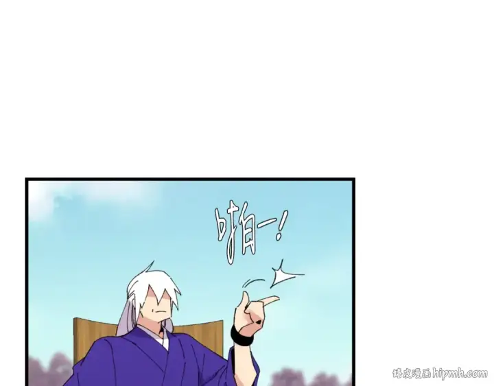 漫画《飞雷刀》第59话 老师傅的手段第56张图