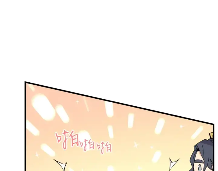 漫画《飞雷刀》第59话 老师傅的手段第63张图