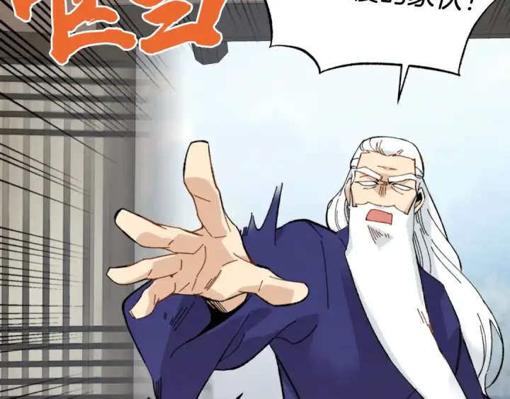 漫画《飞雷刀》第59话 老师傅的手段第90张图