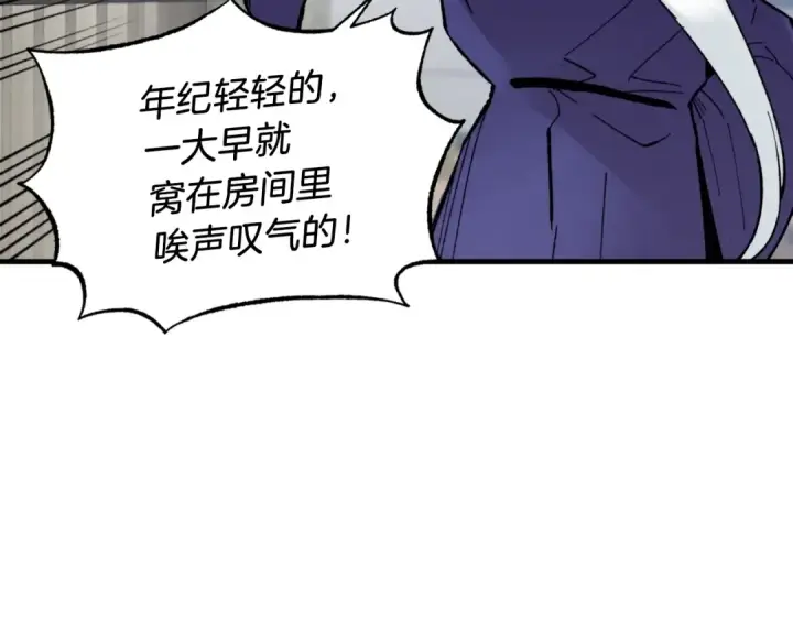 漫画《飞雷刀》第59话 老师傅的手段第91张图