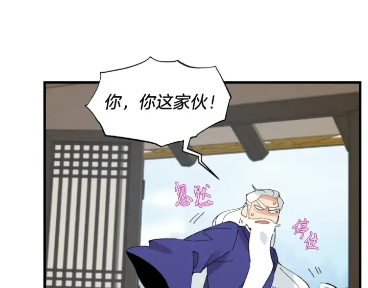 漫画《飞雷刀》第59话 老师傅的手段第92张图