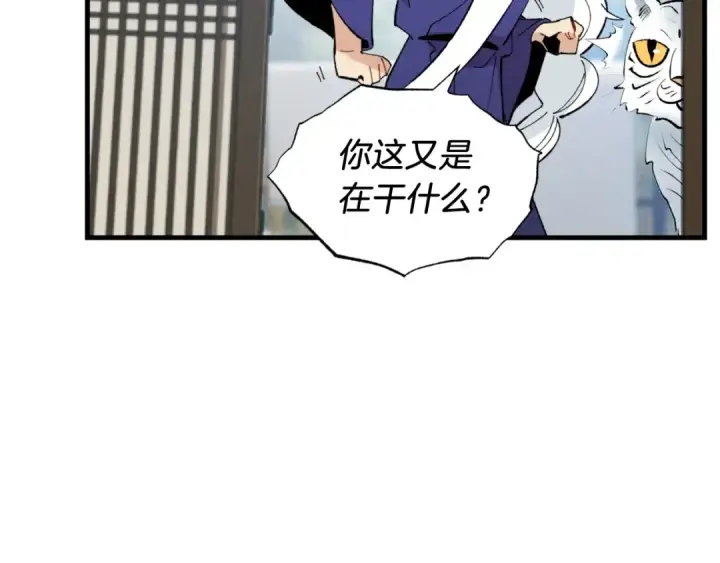 漫画《飞雷刀》第59话 老师傅的手段第93张图