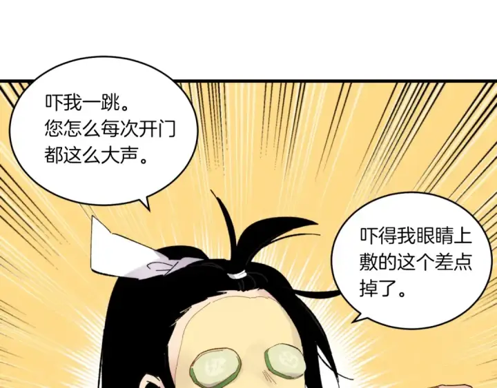 漫画《飞雷刀》第59话 老师傅的手段第94张图
