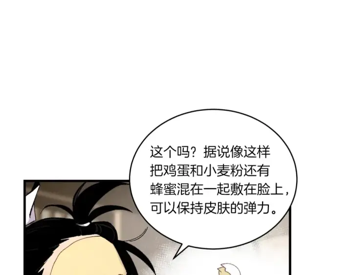 漫画《飞雷刀》第59话 老师傅的手段第98张图