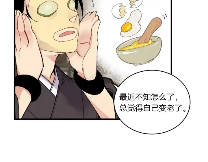漫画《飞雷刀》第59话 老师傅的手段第99张图