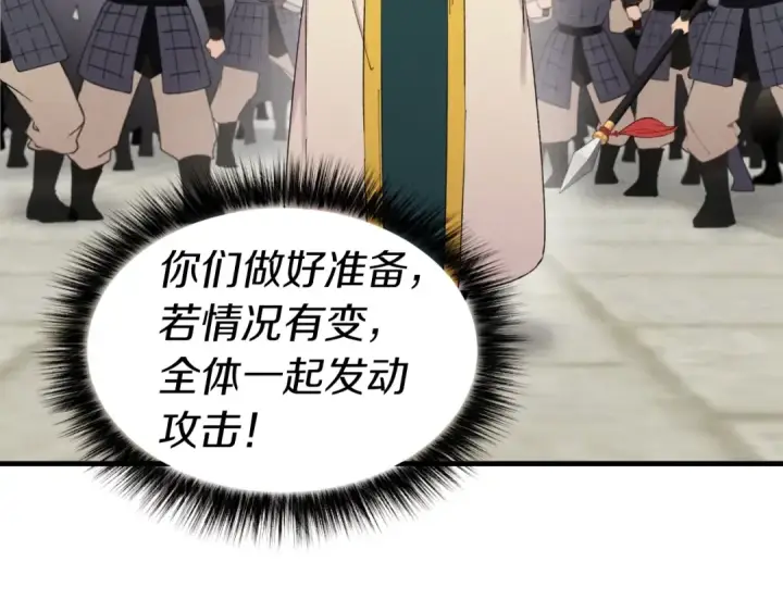 漫画《飞雷刀》第三季最终话 修行结束了？第10张图