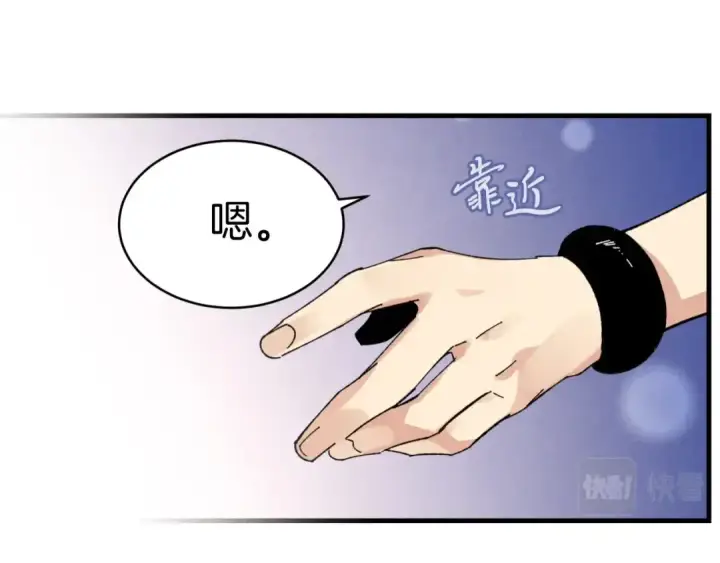 漫画《飞雷刀》第三季最终话 修行结束了？第101张图