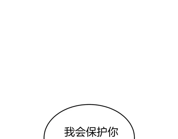 漫画《飞雷刀》第三季最终话 修行结束了？第102张图