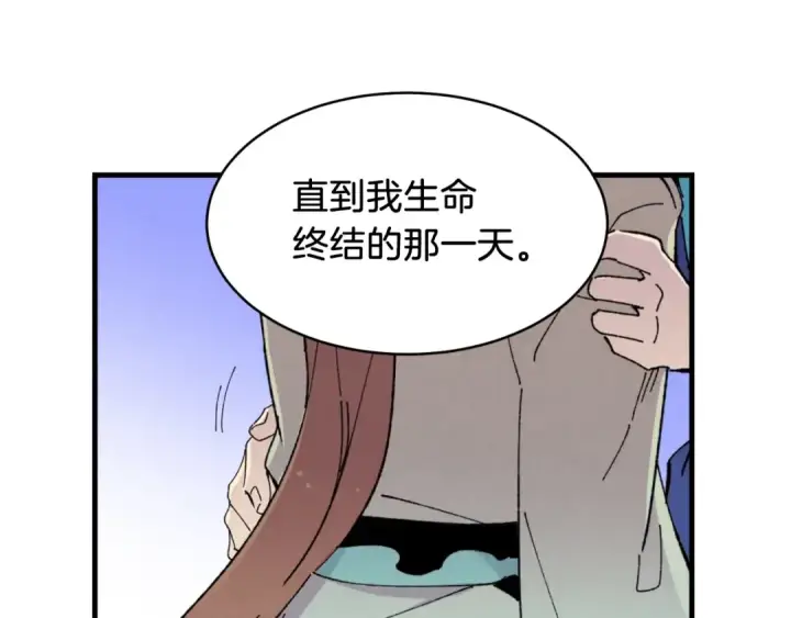 漫画《飞雷刀》第三季最终话 修行结束了？第106张图