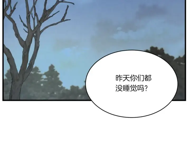 漫画《飞雷刀》第三季最终话 修行结束了？第118张图