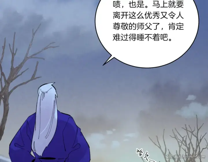 漫画《飞雷刀》第三季最终话 修行结束了？第120张图
