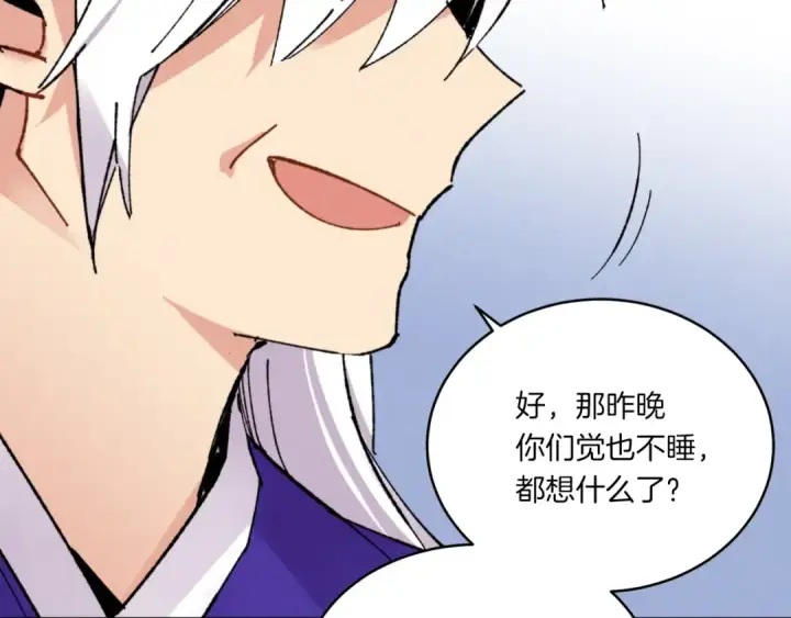 漫画《飞雷刀》第三季最终话 修行结束了？第123张图