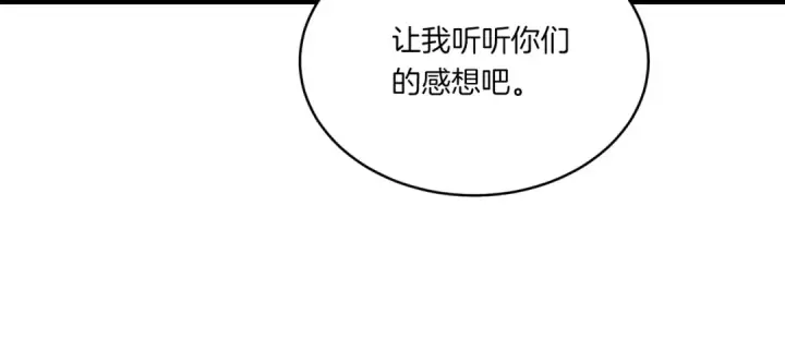 漫画《飞雷刀》第三季最终话 修行结束了？第124张图