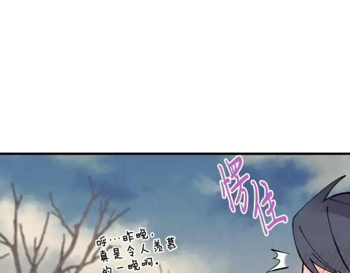 漫画《飞雷刀》第三季最终话 修行结束了？第125张图
