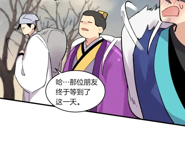 漫画《飞雷刀》第三季最终话 修行结束了？第126张图
