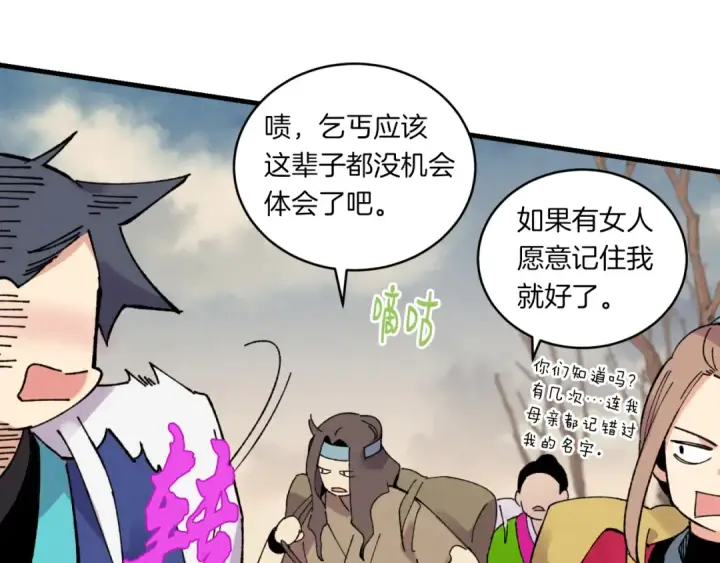 漫画《飞雷刀》第三季最终话 修行结束了？第127张图