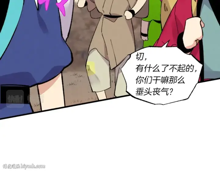 漫画《飞雷刀》第三季最终话 修行结束了？第128张图