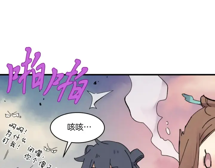 漫画《飞雷刀》第三季最终话 修行结束了？第131张图