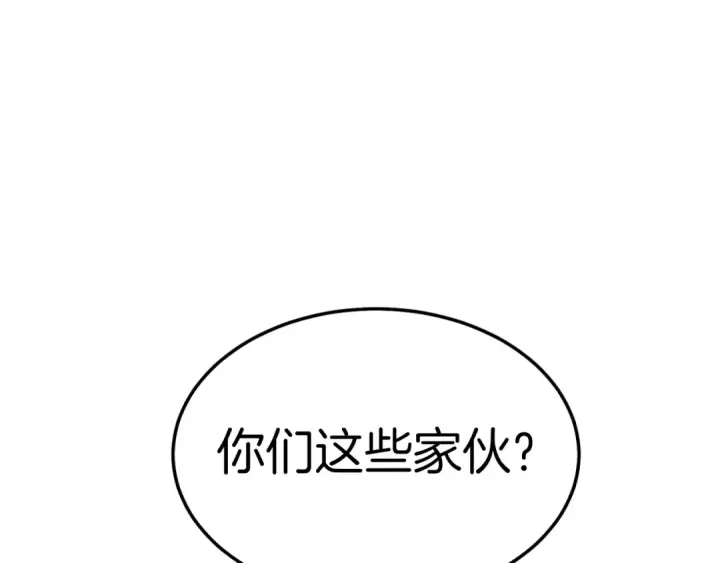 漫画《飞雷刀》第三季最终话 修行结束了？第133张图