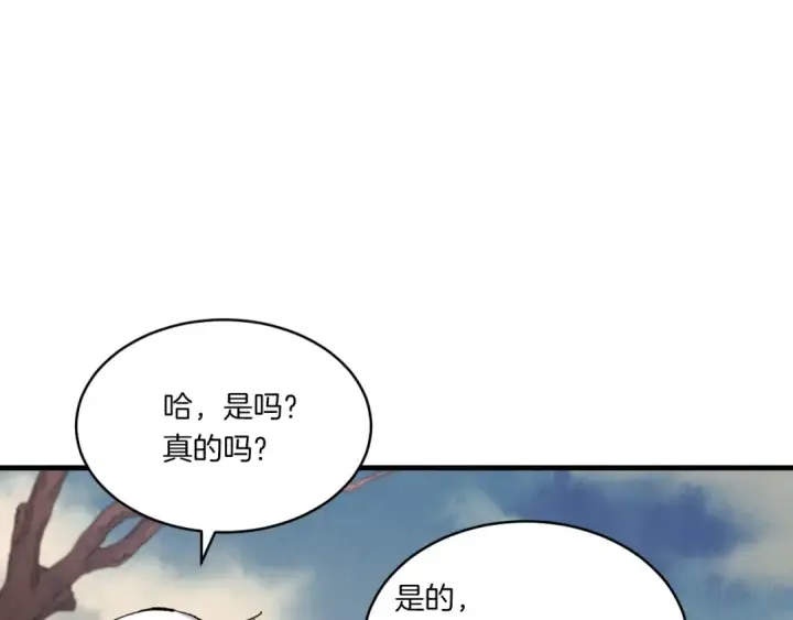 漫画《飞雷刀》第三季最终话 修行结束了？第139张图