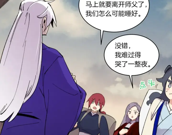 漫画《飞雷刀》第三季最终话 修行结束了？第140张图