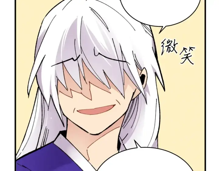 漫画《飞雷刀》第三季最终话 修行结束了？第142张图
