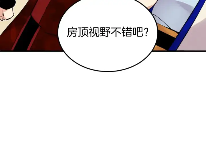 漫画《飞雷刀》第三季最终话 修行结束了？第146张图