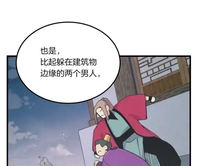 漫画《飞雷刀》第三季最终话 修行结束了？第147张图
