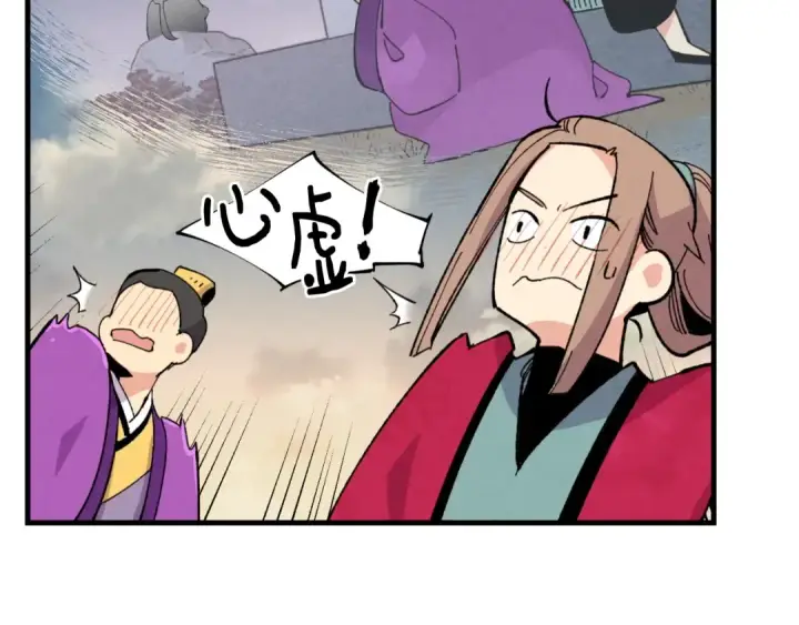 漫画《飞雷刀》第三季最终话 修行结束了？第148张图