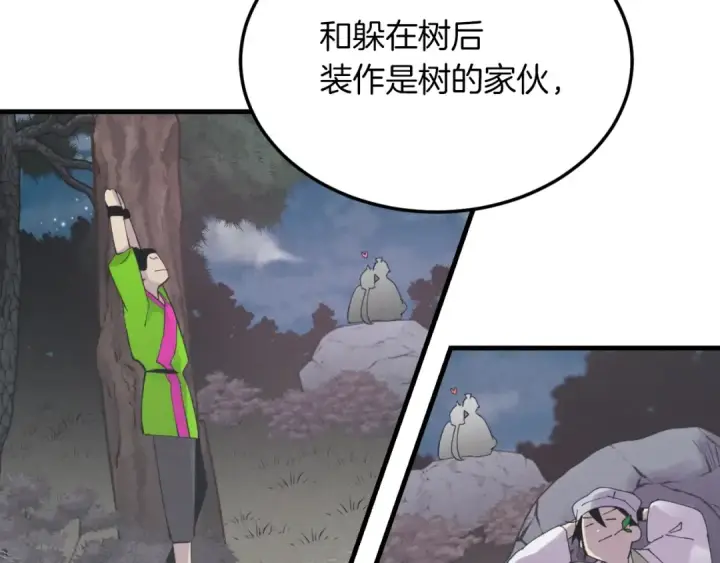 漫画《飞雷刀》第三季最终话 修行结束了？第150张图