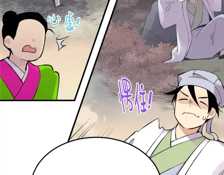 漫画《飞雷刀》第三季最终话 修行结束了？第151张图