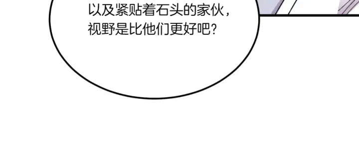 漫画《飞雷刀》第三季最终话 修行结束了？第152张图