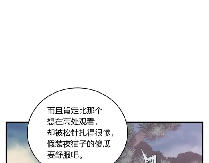漫画《飞雷刀》第三季最终话 修行结束了？第153张图