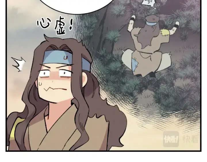 漫画《飞雷刀》第三季最终话 修行结束了？第154张图