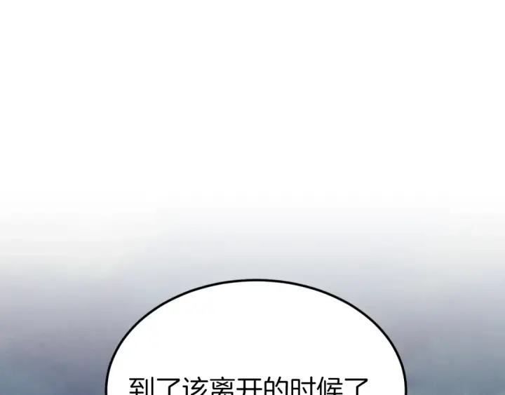 漫画《飞雷刀》第三季最终话 修行结束了？第162张图