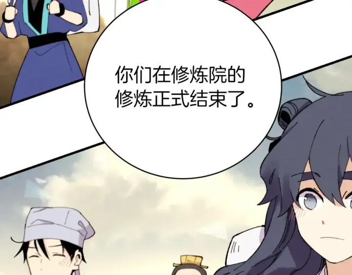 漫画《飞雷刀》第三季最终话 修行结束了？第167张图